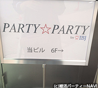 PARTY☆PARTYの看板